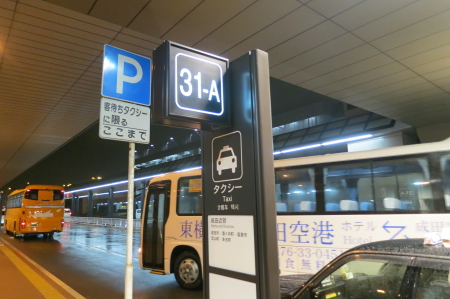成田空港第２ターミナル　タクシー乗り場